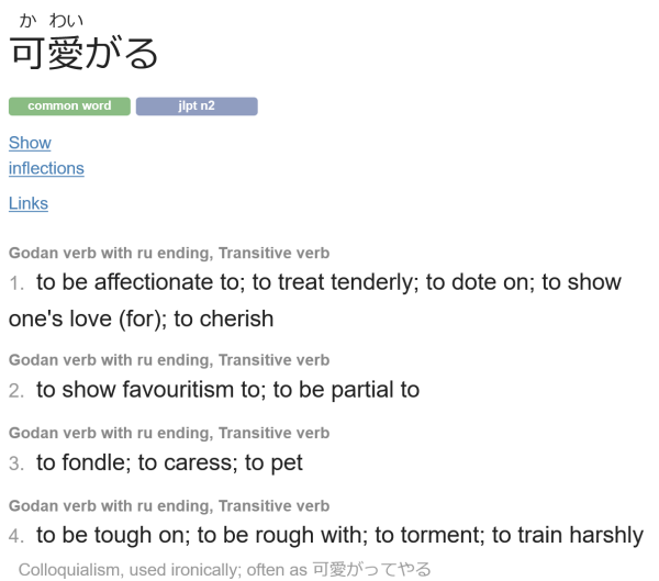 Screenshot of the dictionary reading for "Kawaigaru", see post for text